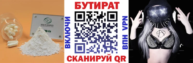 kraken ТОР  сколько стоит  Губкин  Бутират вода 
