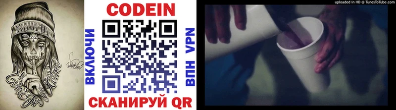 закладки  Губкин  Codein напиток Lean (лин) 