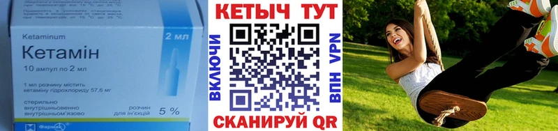 цены кракен как зайти Кетамин VHQ Губкин