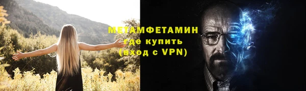 метамфетамин Арсеньев