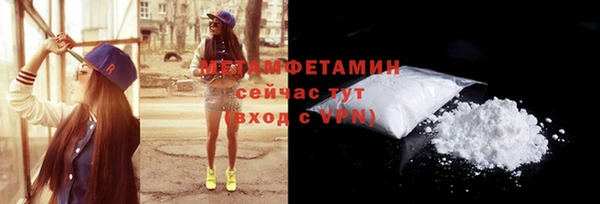 метамфетамин Арсеньев