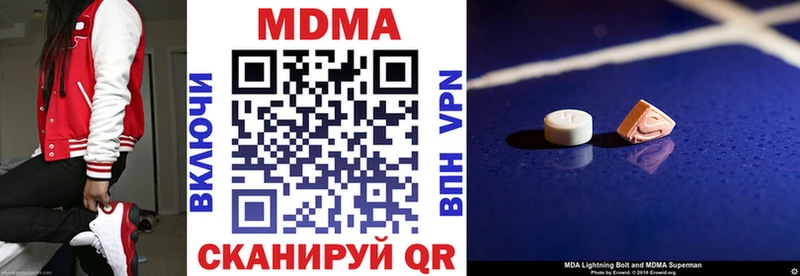 MDMA молли  Губкин 