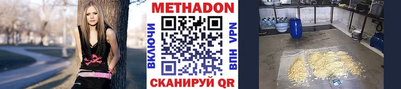 МЕТАДОН мёд Губкин